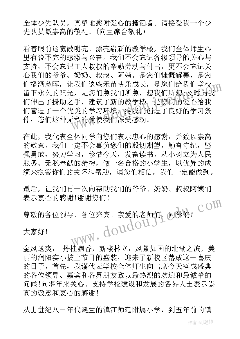 学校落成庆典仪式领导讲话(模板5篇)