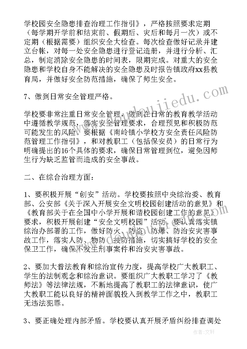 信访工作汇报 信访工作计划(精选7篇)