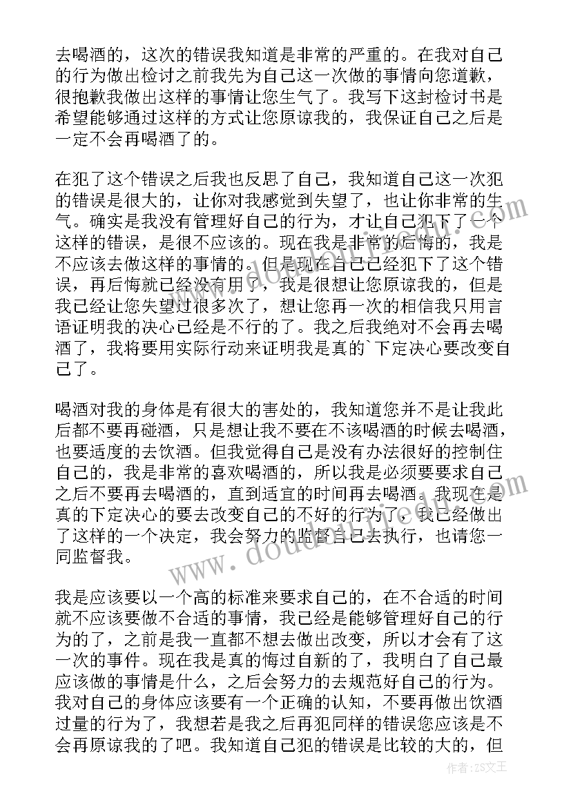 2023年寻衅滋事感悟(优秀5篇)