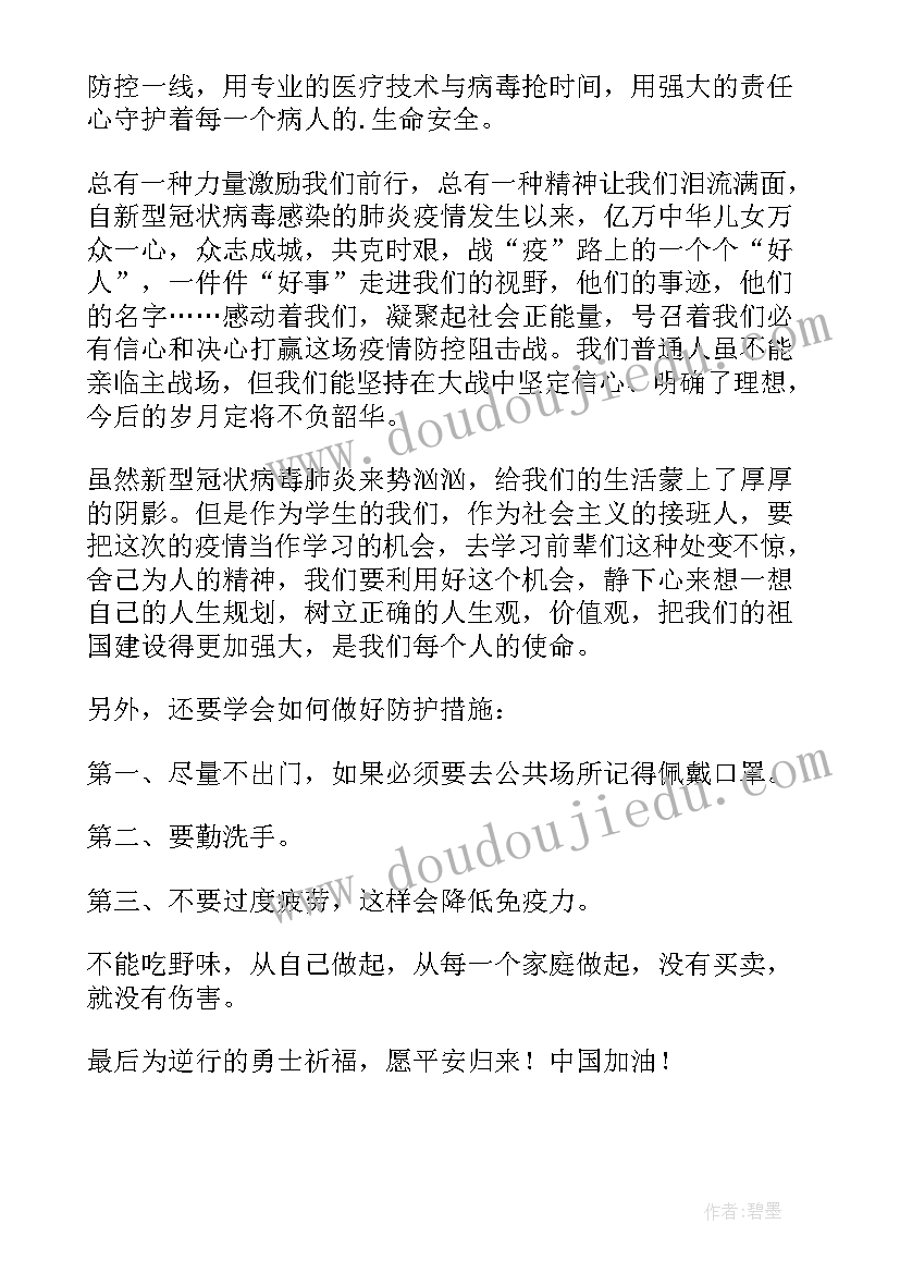 疫情期间护士工作总结个人(大全5篇)