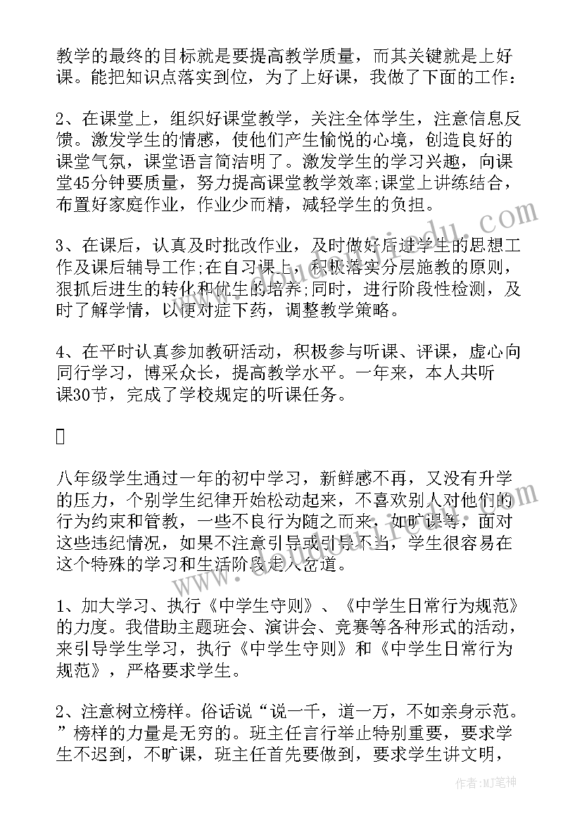 最新初中物理教师年度工作总结(优质5篇)