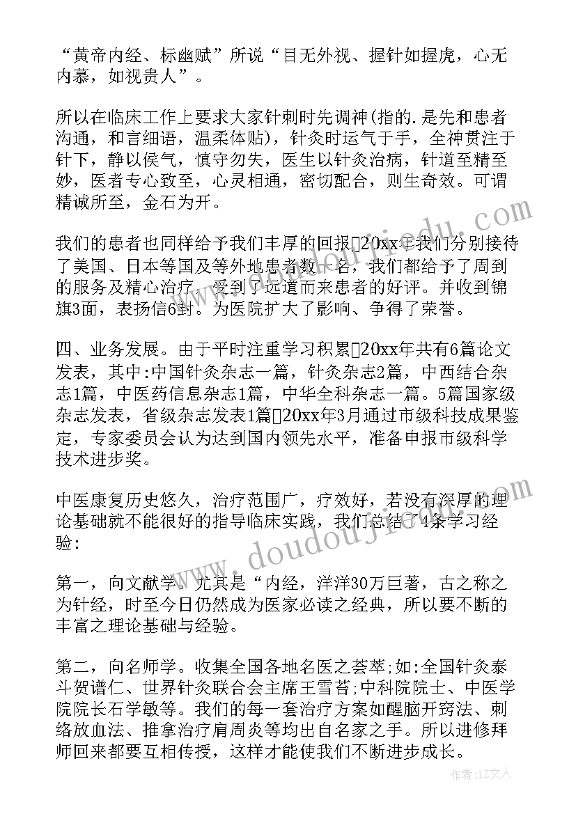 2023年护士述职报告年终总结(实用5篇)