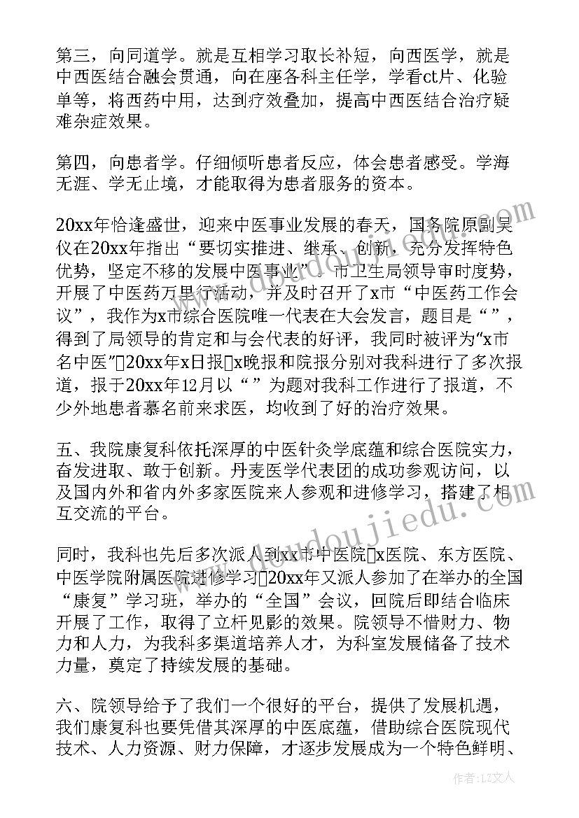 2023年护士述职报告年终总结(实用5篇)