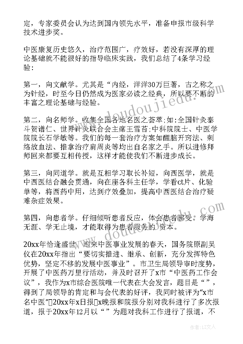 2023年护士述职报告年终总结(实用5篇)