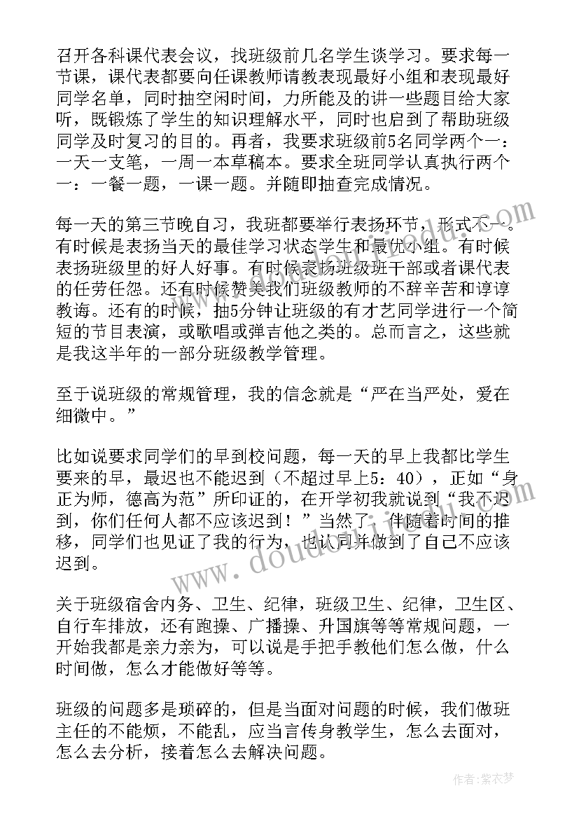 2023年班主任工作总结精辟 班主任工作总结(汇总9篇)