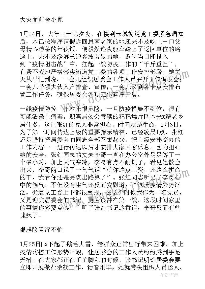 先进典型人物新闻稿(精选5篇)