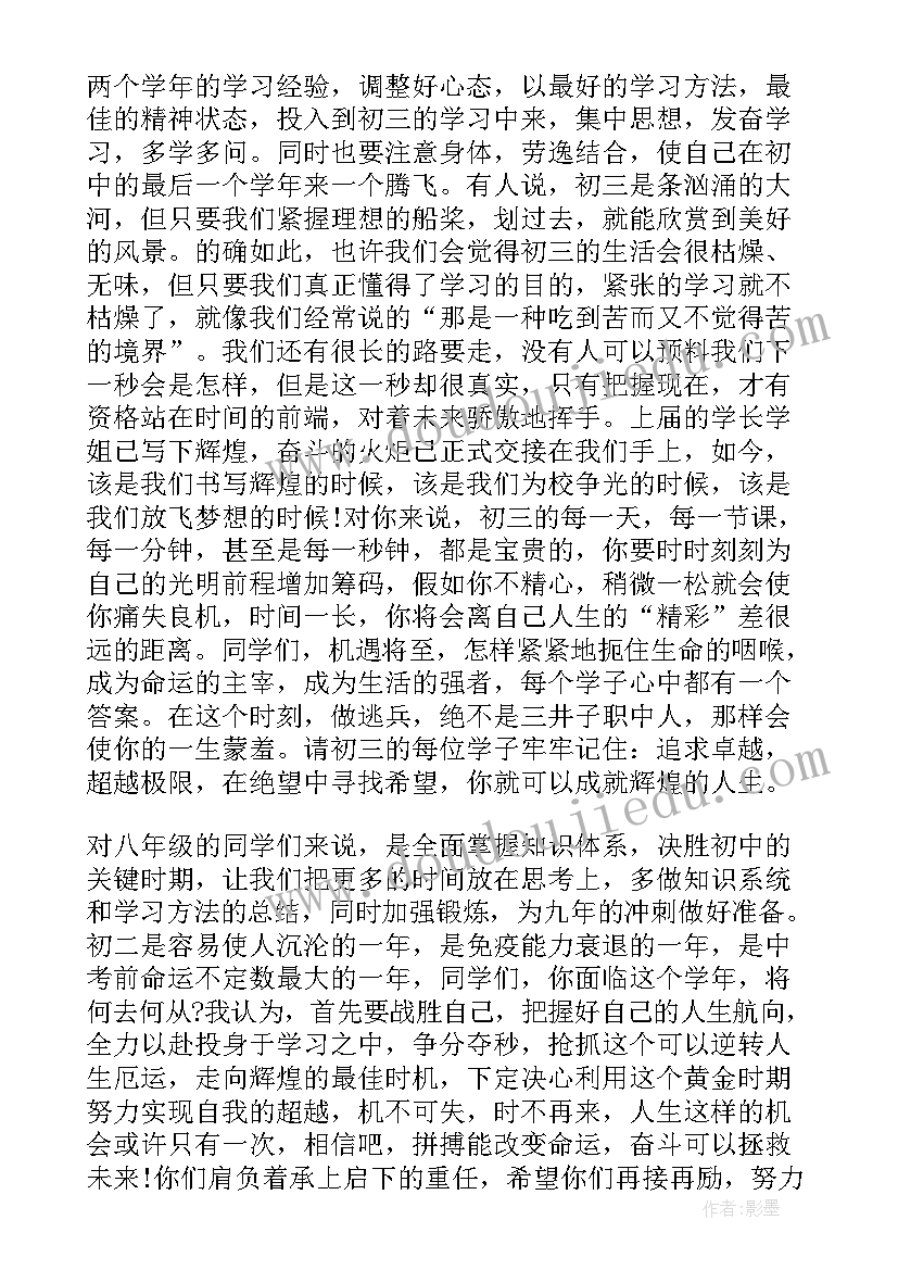 最新秋季开学典礼发言稿教师代表 新生开学典礼教师演说稿词(大全9篇)