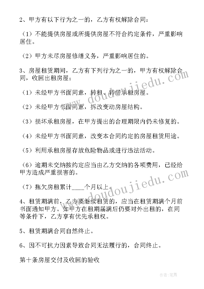 免费的个人电子合同在哪里找(汇总5篇)