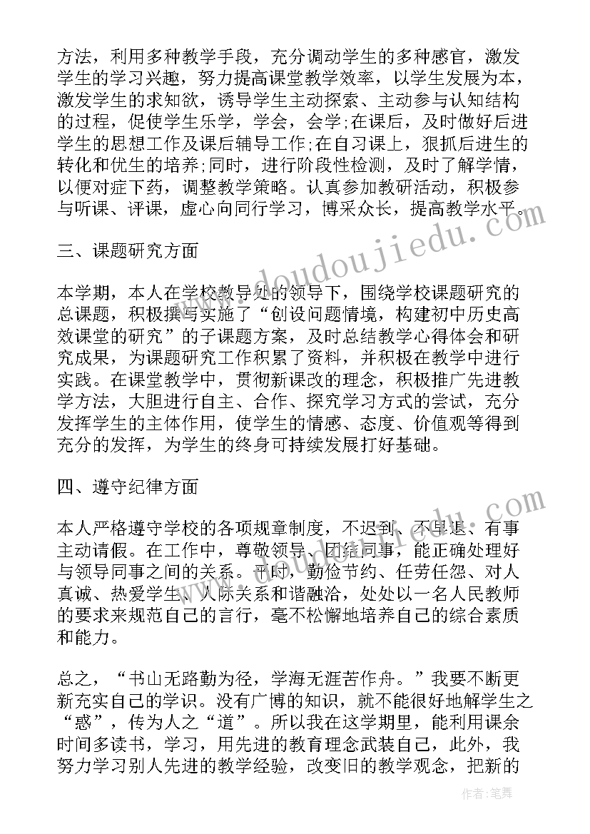 最新教师应聘开展工作心得(通用5篇)