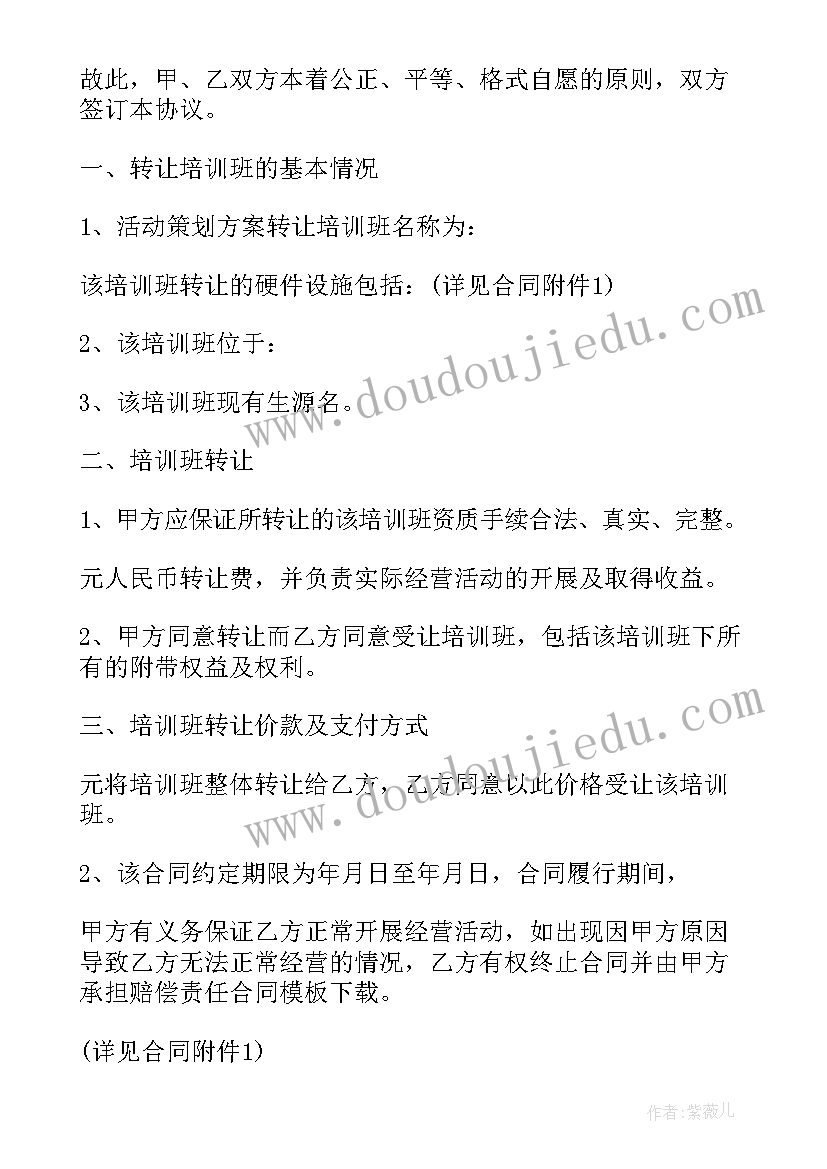 最新培训机构代理协议 参观培训机构心得体会(模板10篇)