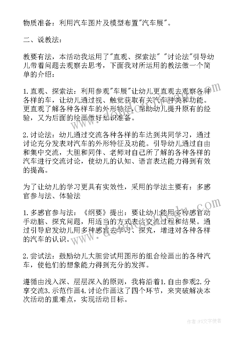 最新幼儿中班艺术教案印叶子(模板5篇)