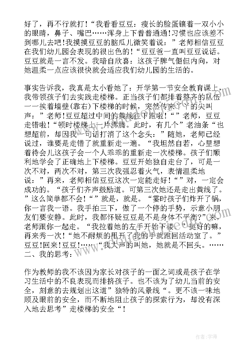 最新教育活动剖析材料 禁毒教育教育心得体会(通用5篇)