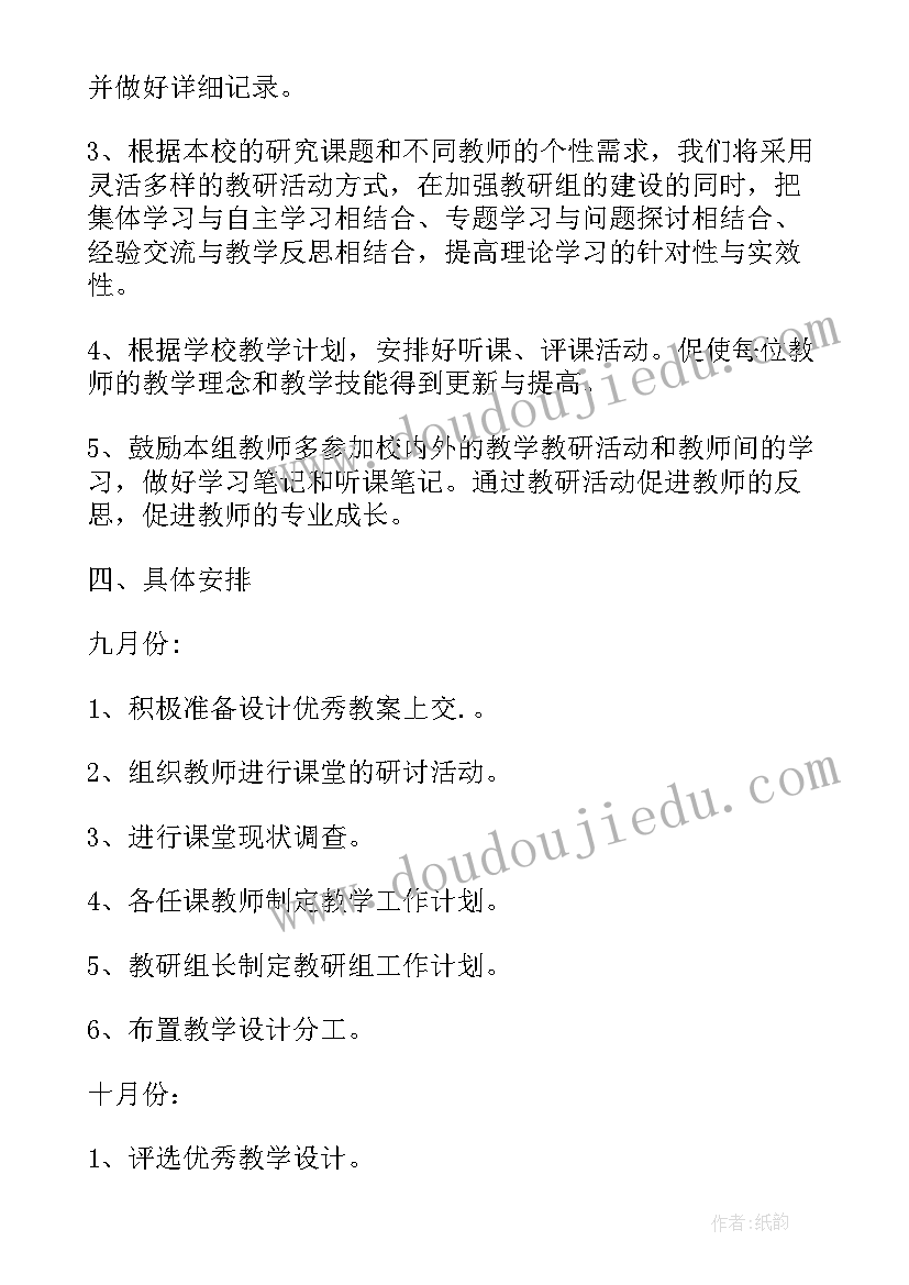 六年级小结反思不及格期中 六年级个人教研工作计划小结(汇总5篇)