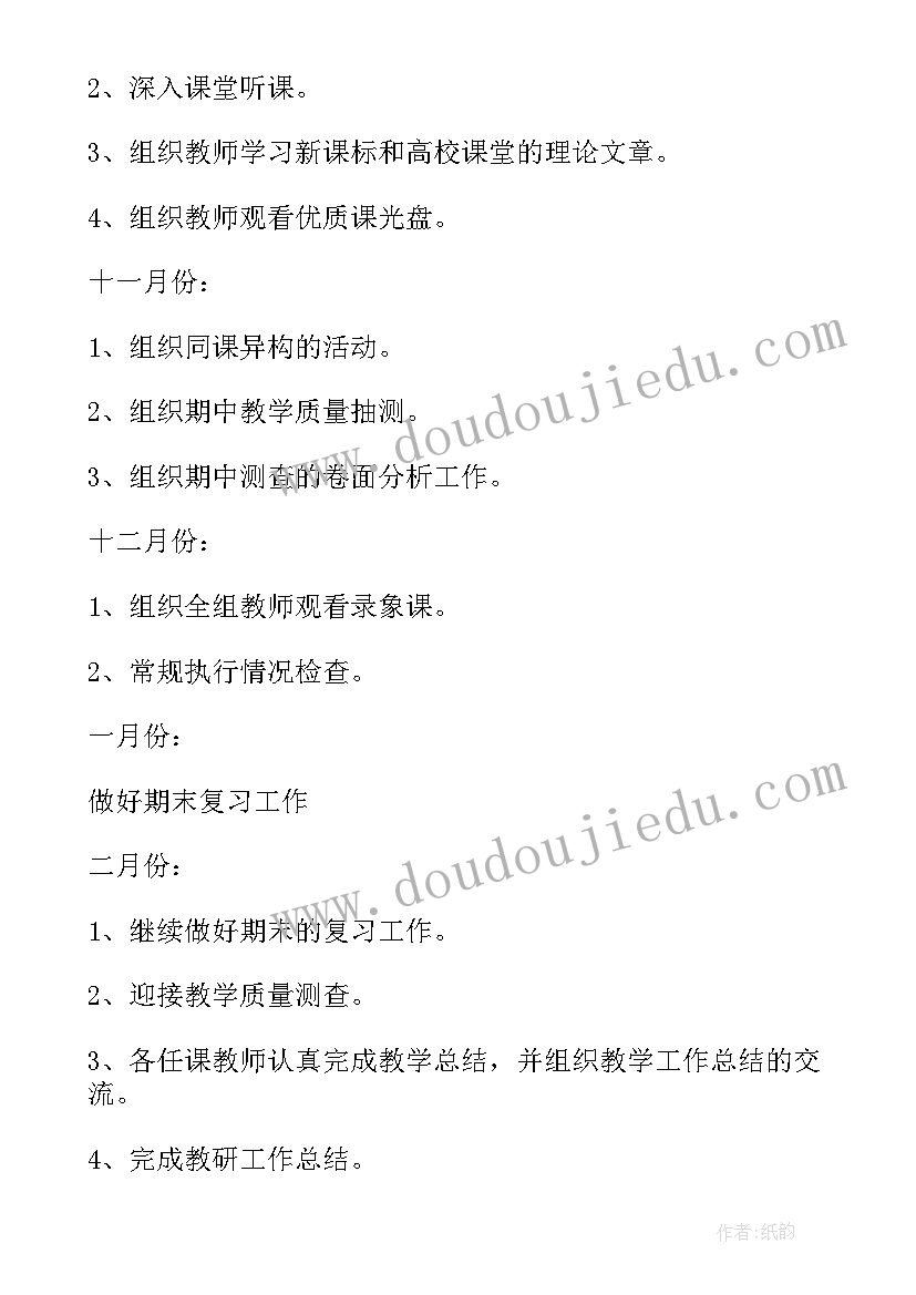 六年级小结反思不及格期中 六年级个人教研工作计划小结(汇总5篇)