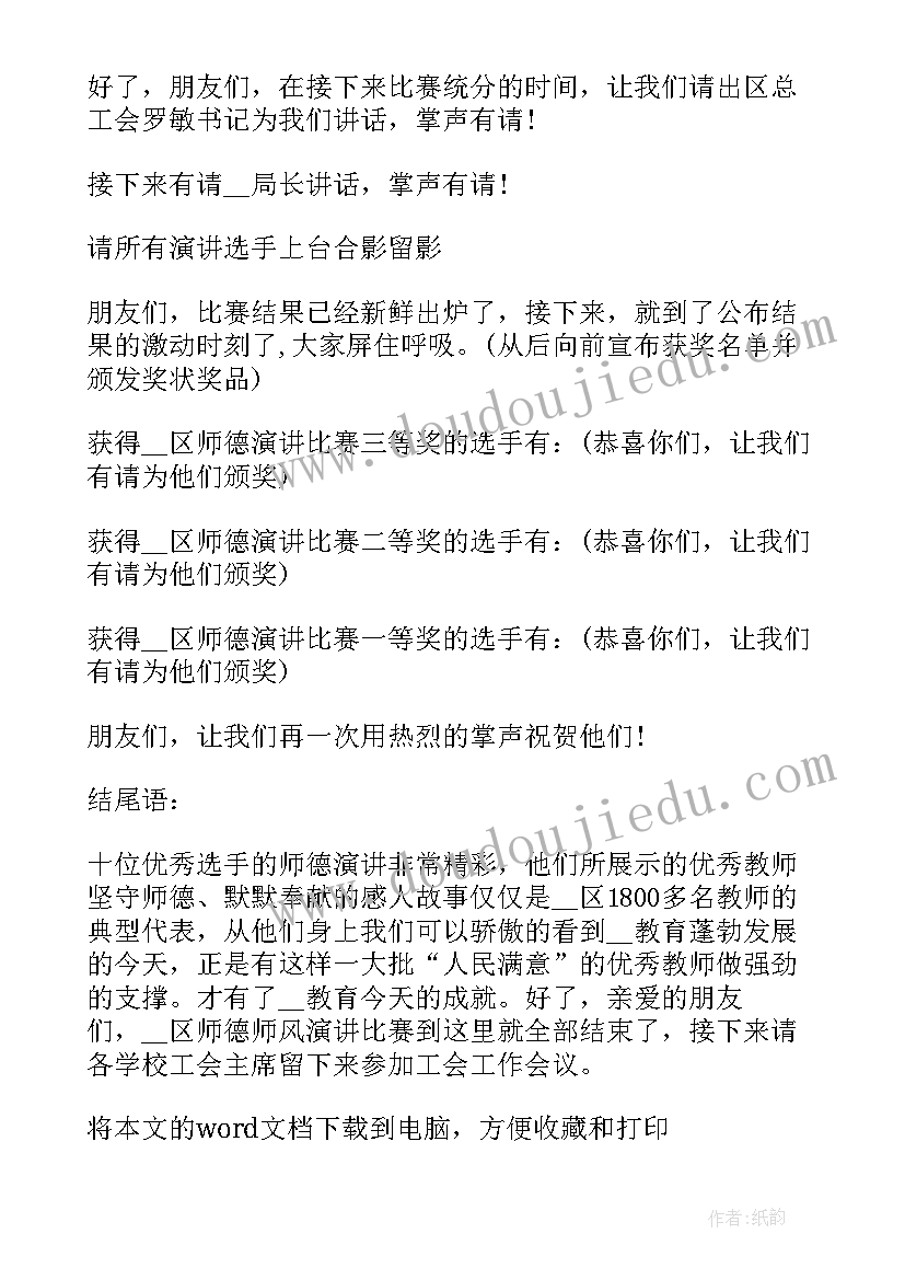 2023年小学生演讲比赛一等奖作品题目 小学生比赛演讲稿内容(通用7篇)