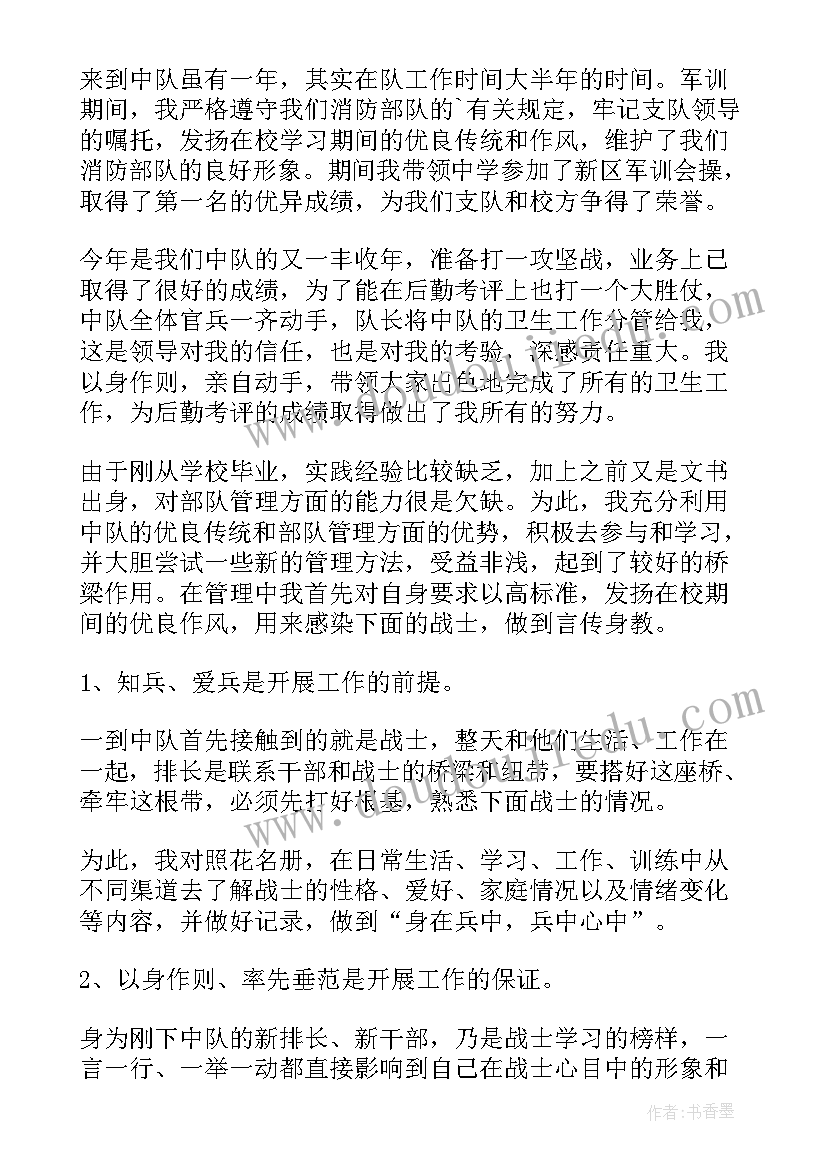 最新消防工作总结上半年(大全5篇)