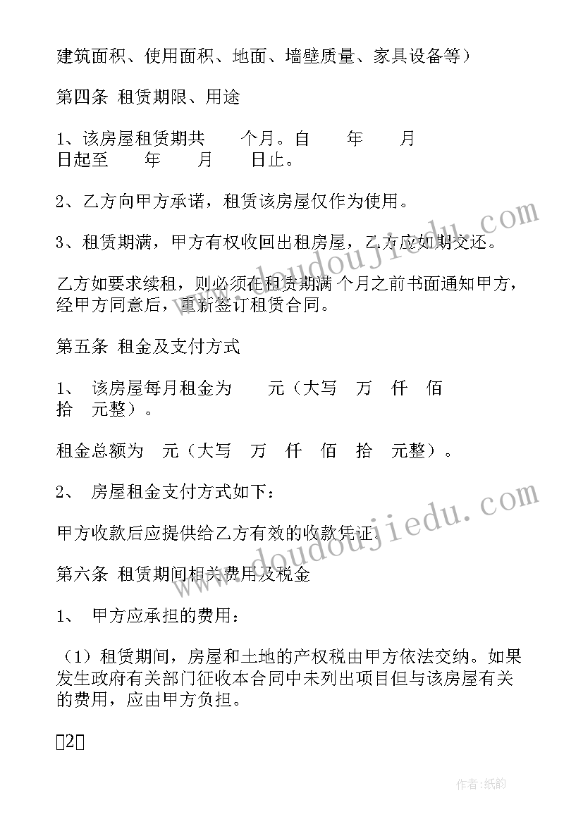 最新厂房出租安全生产协议书 厂房租赁合同(优秀7篇)