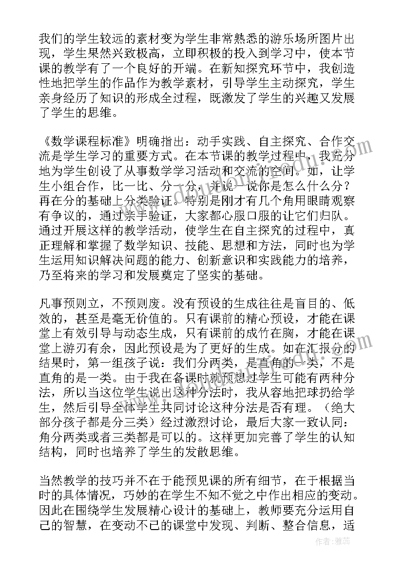 2023年教学设计的目标应(优质8篇)