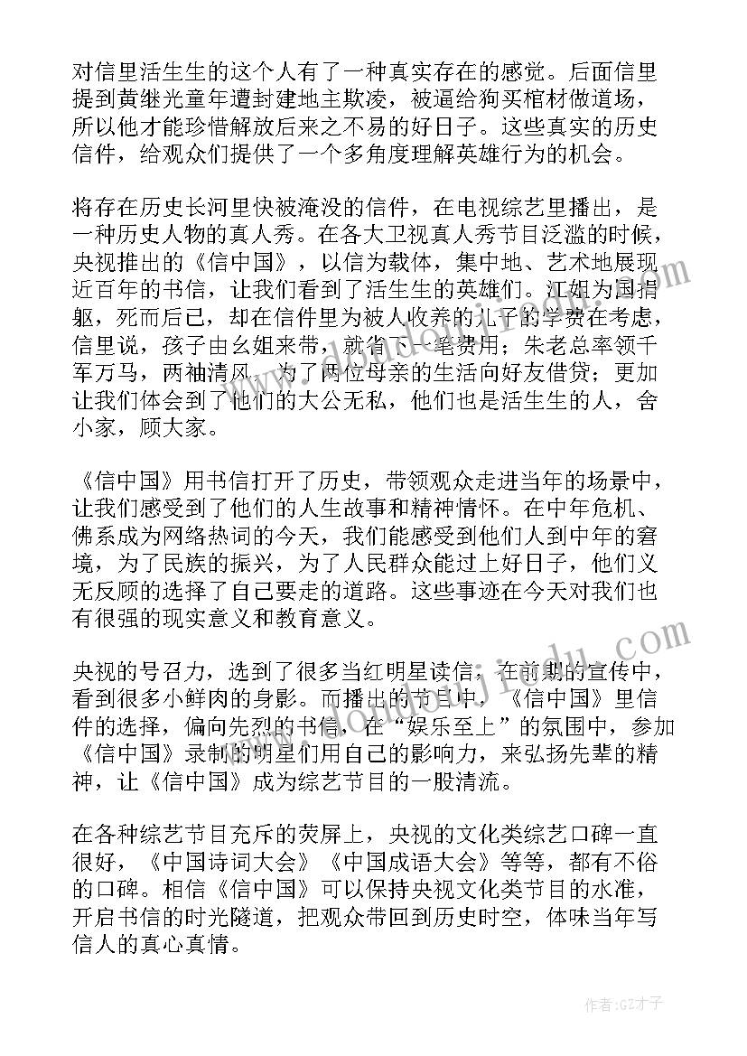 最新国开艺术学概论网上形考作业答案 信中国开场白(通用10篇)