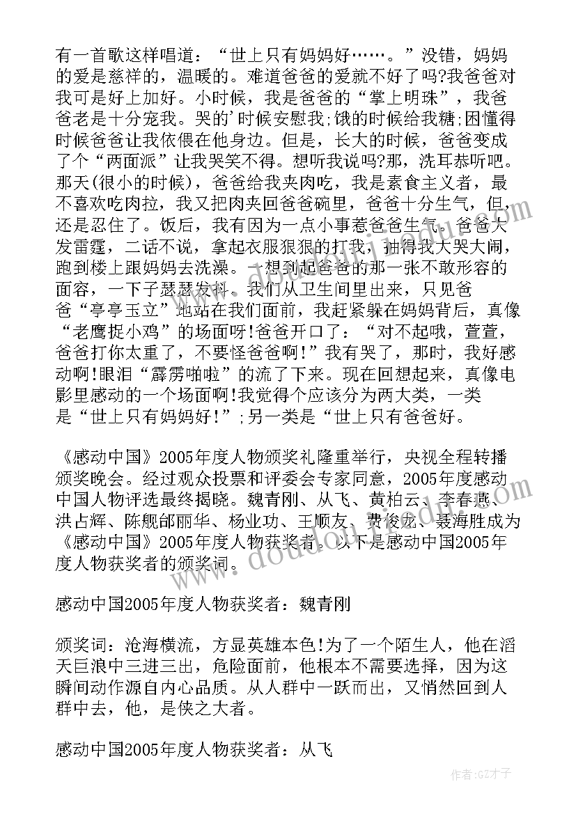 最新国开艺术学概论网上形考作业答案 信中国开场白(通用10篇)