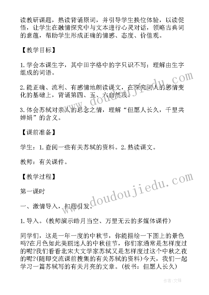 2023年一年级语文案例分析 三年级语文课文找骆驼案例分析(优质7篇)