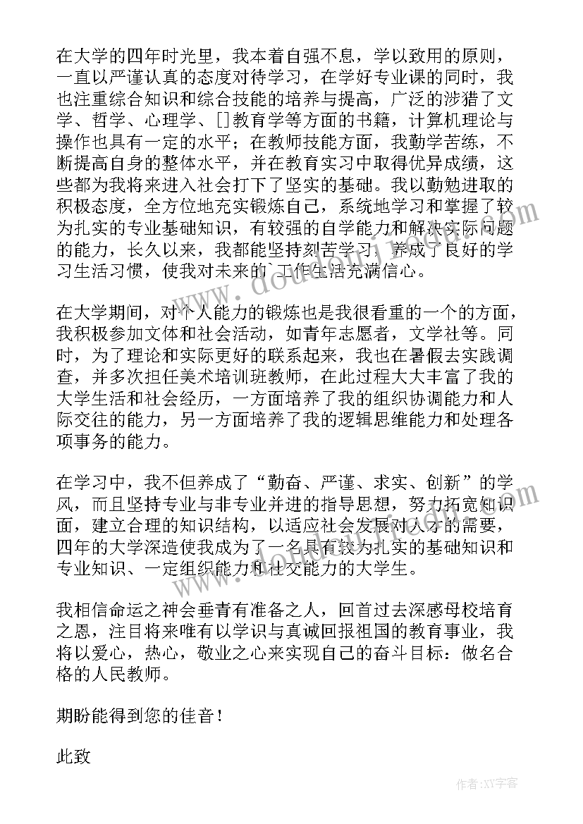 2023年封面求职信简历的(大全5篇)