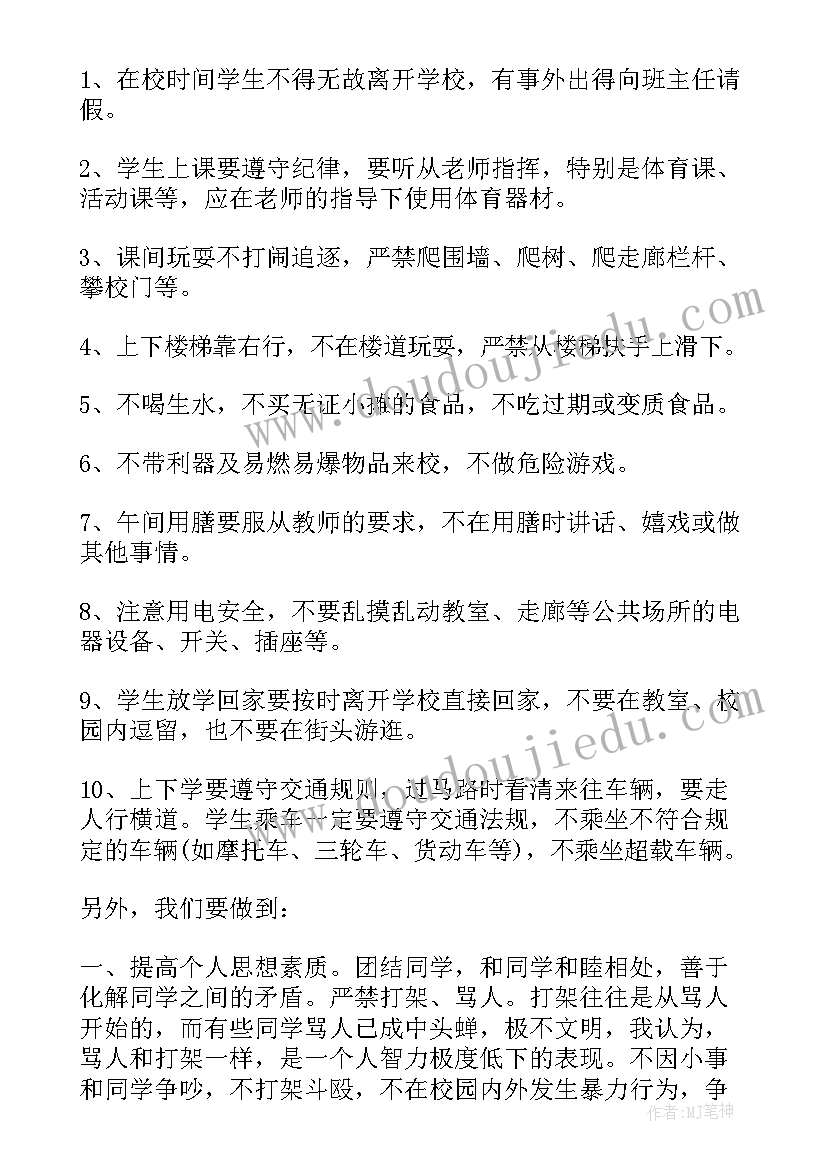 2023年小学校园广播安全稿 小学校园安全广播稿(优质5篇)