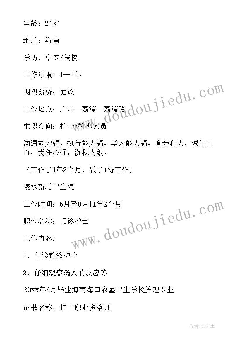 2023年社团个人简历格式 应聘个人简历的格式(优质5篇)