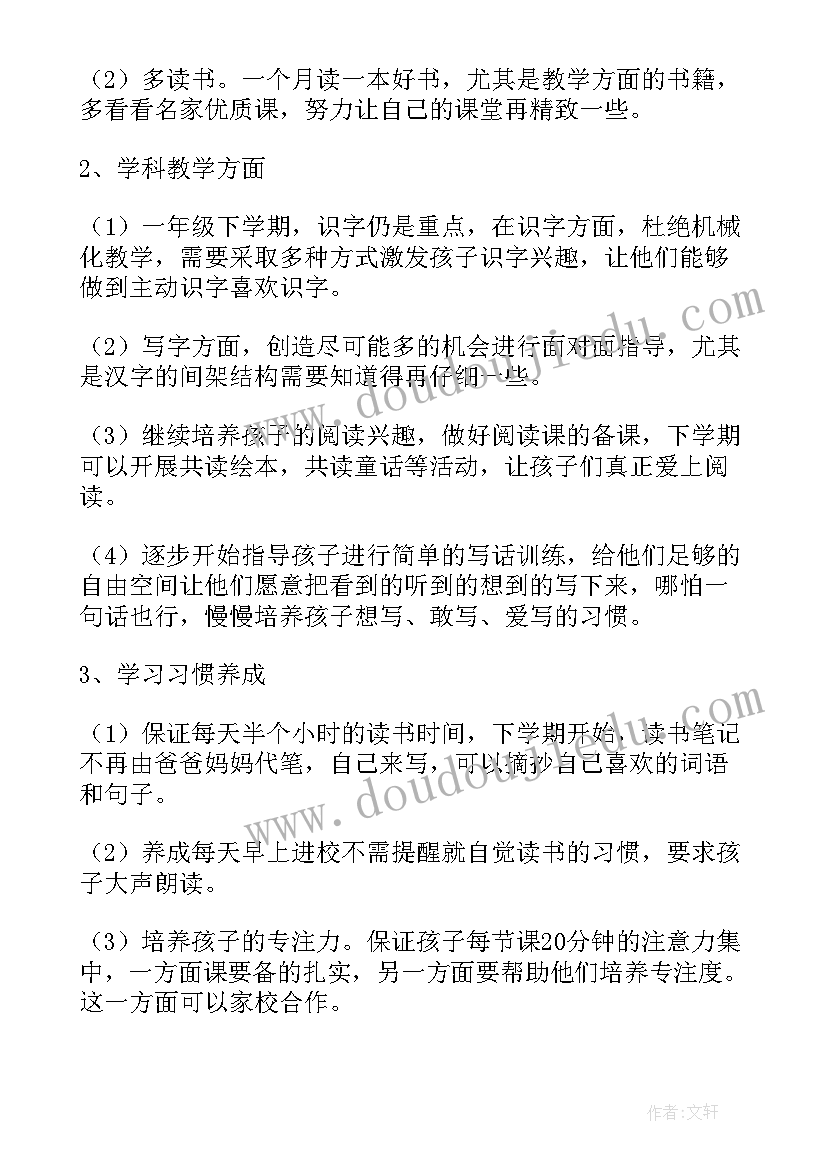 小学一年级语文考试反思 一年级语文期末考试质量分析报告(通用8篇)