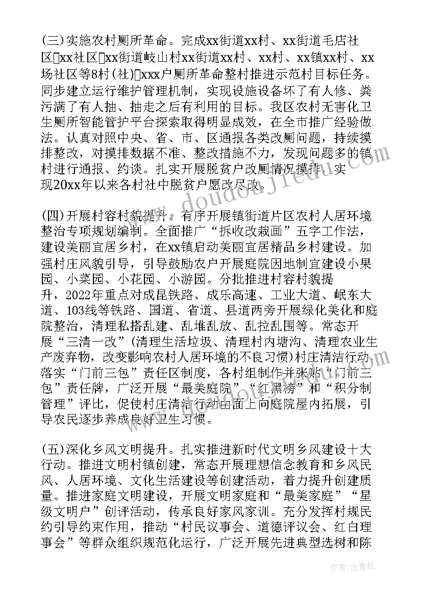 2023年农村党小组会议记录一2月 农村党小组会议记录(模板5篇)