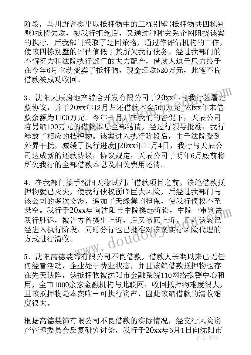 最新管理部经理述职报告(大全5篇)