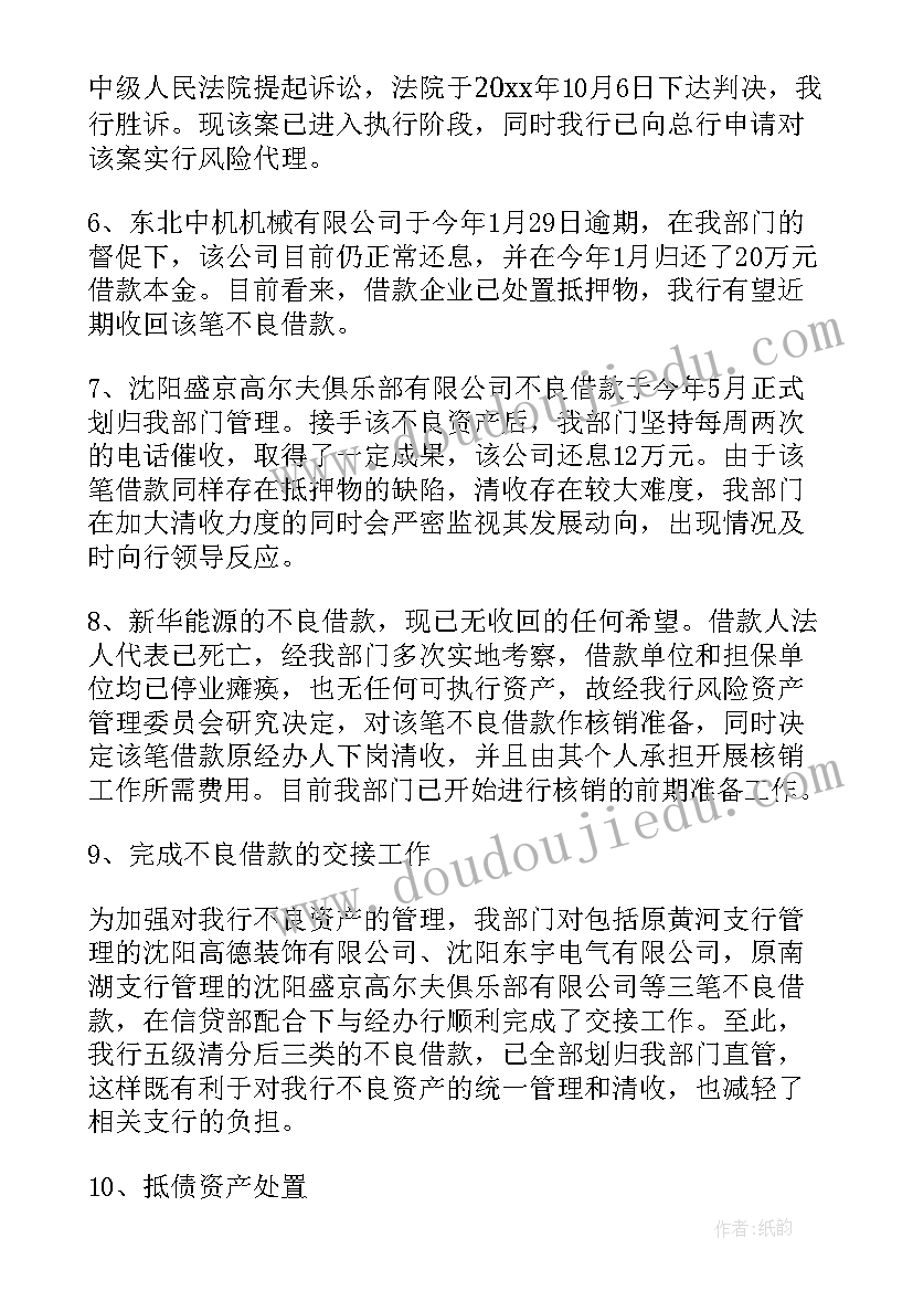 最新管理部经理述职报告(大全5篇)