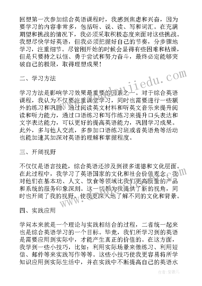 最新综合执法讲话 综合行车心得体会(模板5篇)