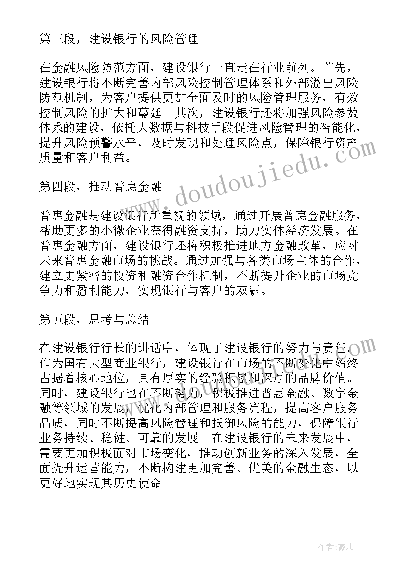 建设银行官网 建设银行借贷合同(汇总9篇)