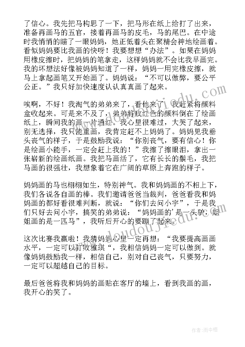 最新画画比赛心得体会(模板5篇)