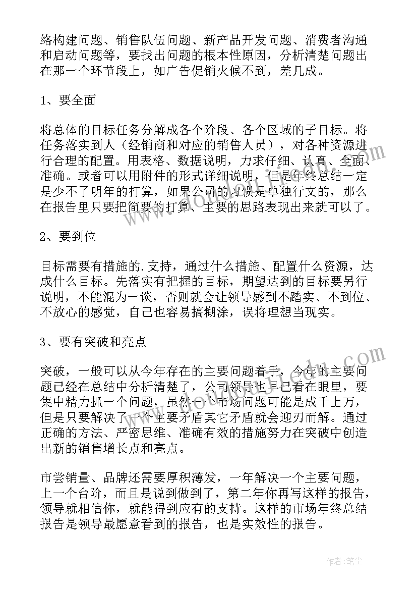 销售年度考核总结(优秀5篇)