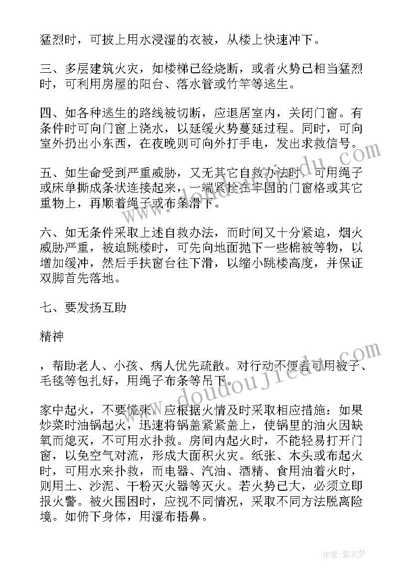 2023年学校安全演练简报(模板6篇)