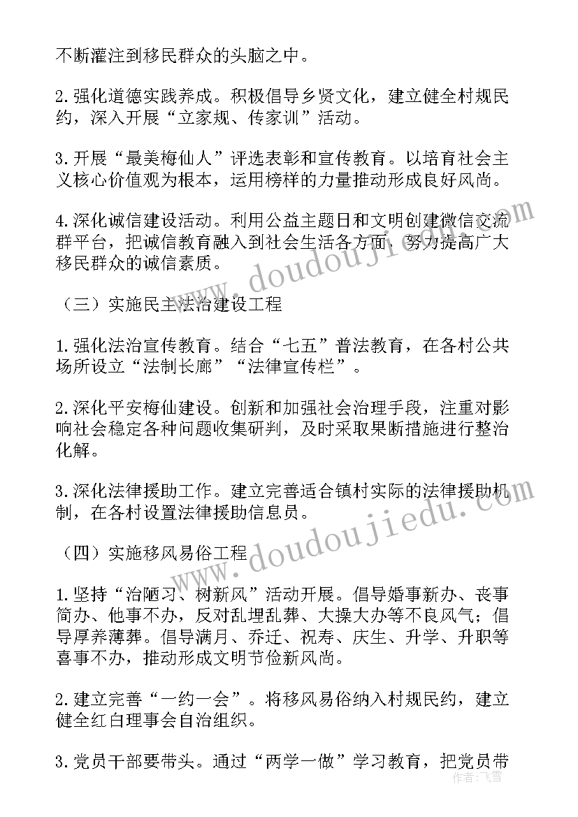 2023年振兴发展研讨问题 乡村振兴发展计划方案(模板7篇)