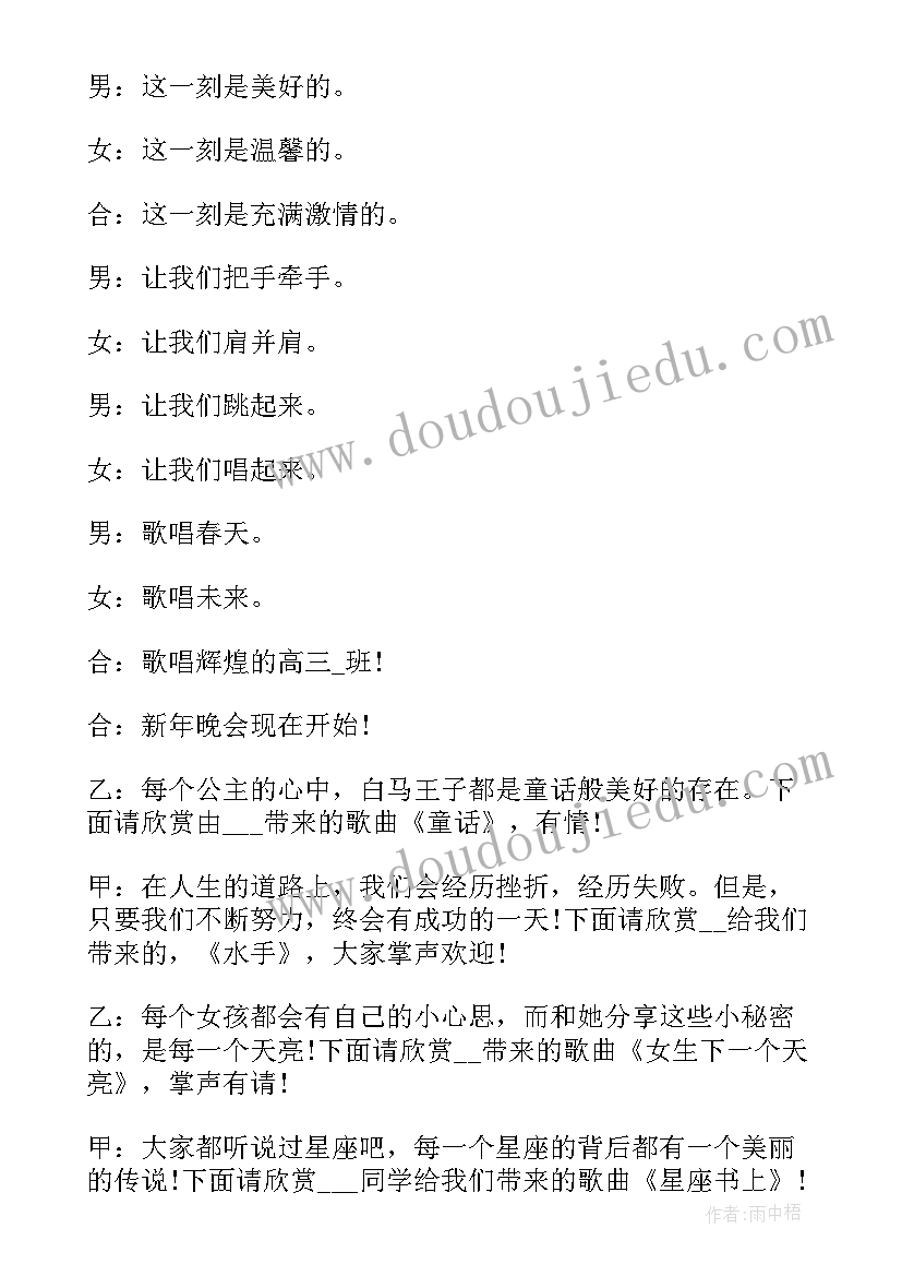 最新双人晚会主持稿件 中秋节晚会两人主持稿(通用5篇)