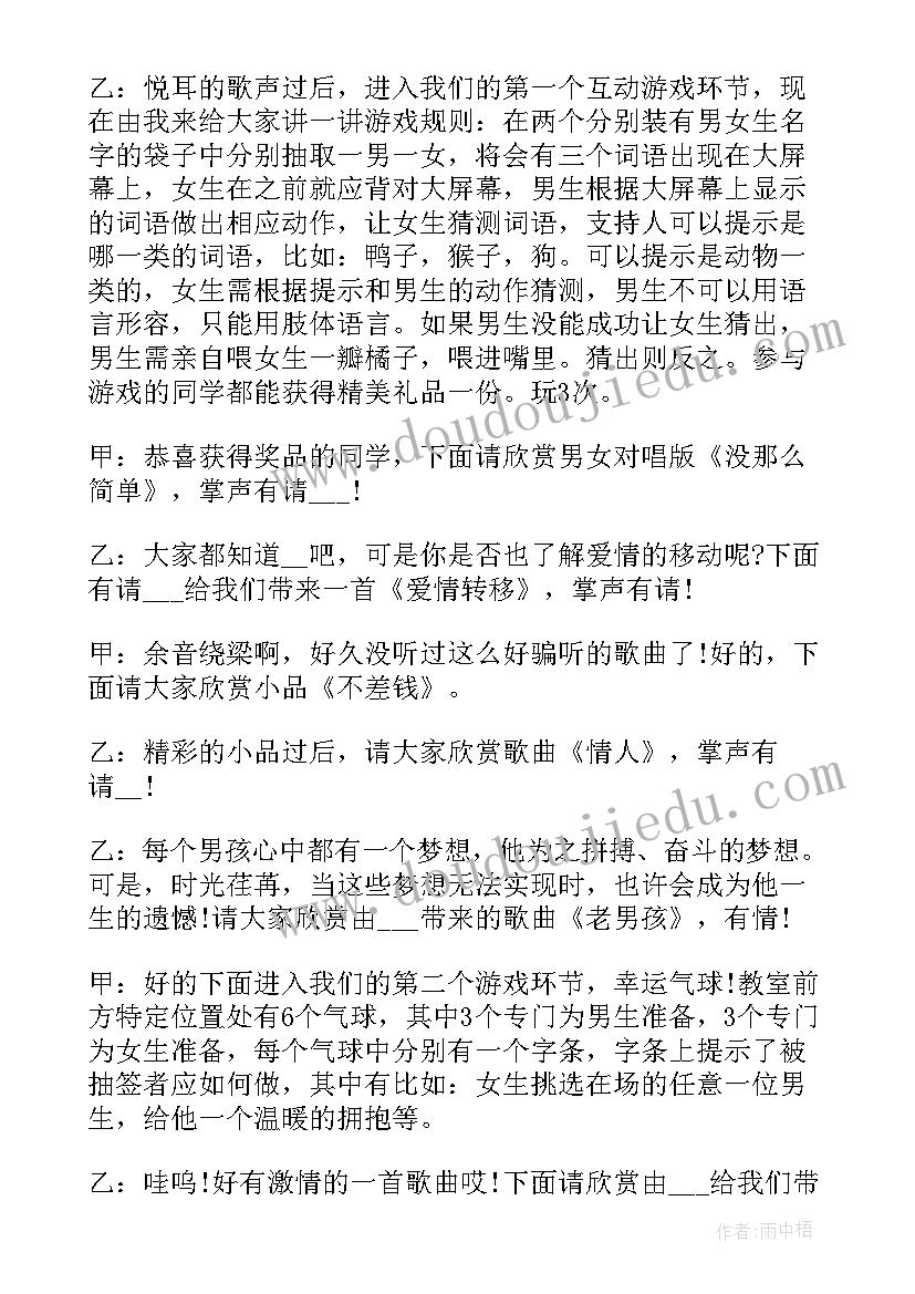 最新双人晚会主持稿件 中秋节晚会两人主持稿(通用5篇)