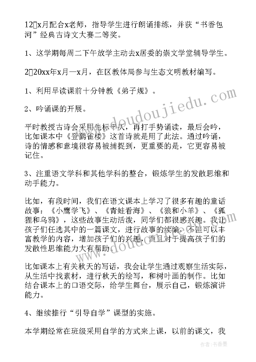 二年级第二学期美术教学总结(模板5篇)