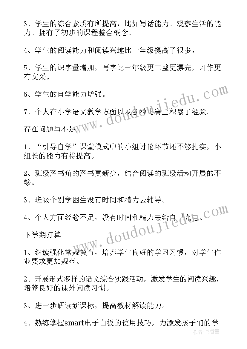 二年级第二学期美术教学总结(模板5篇)