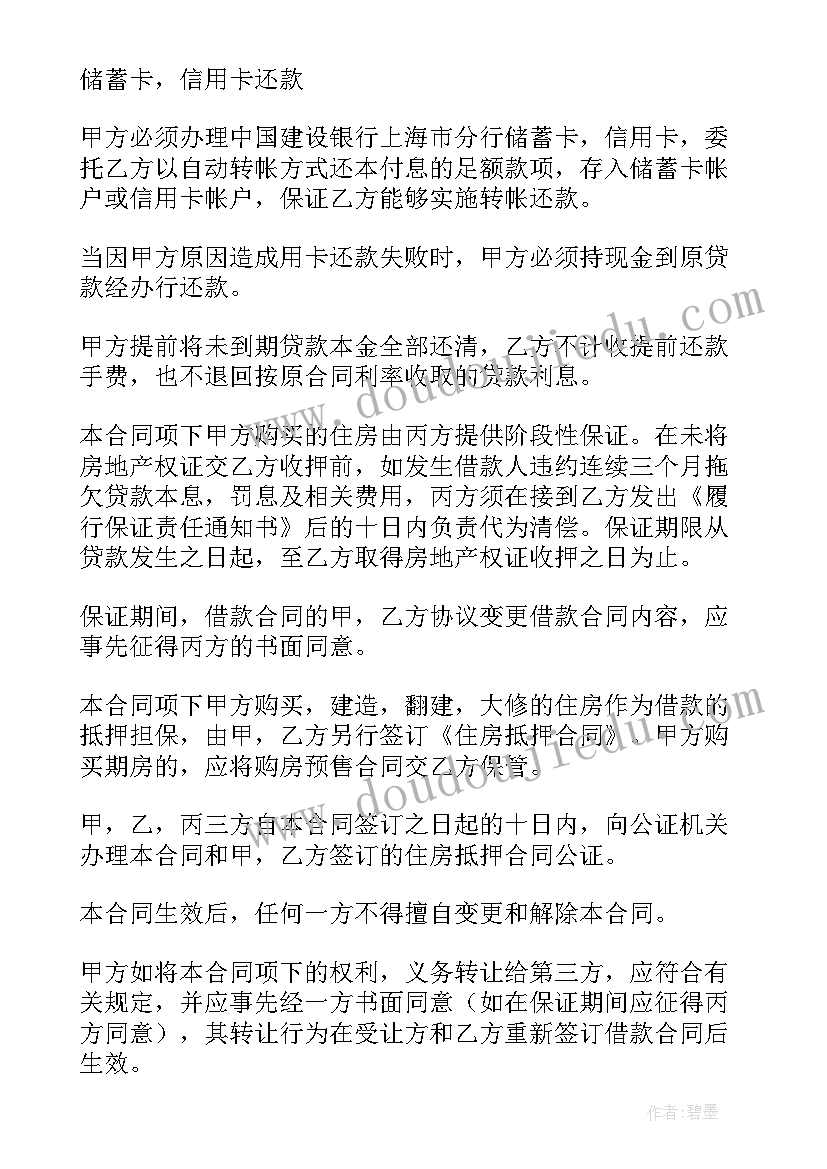 简单个人借款合同(大全7篇)