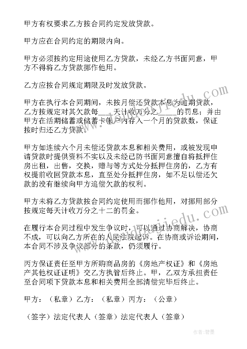 简单个人借款合同(大全7篇)