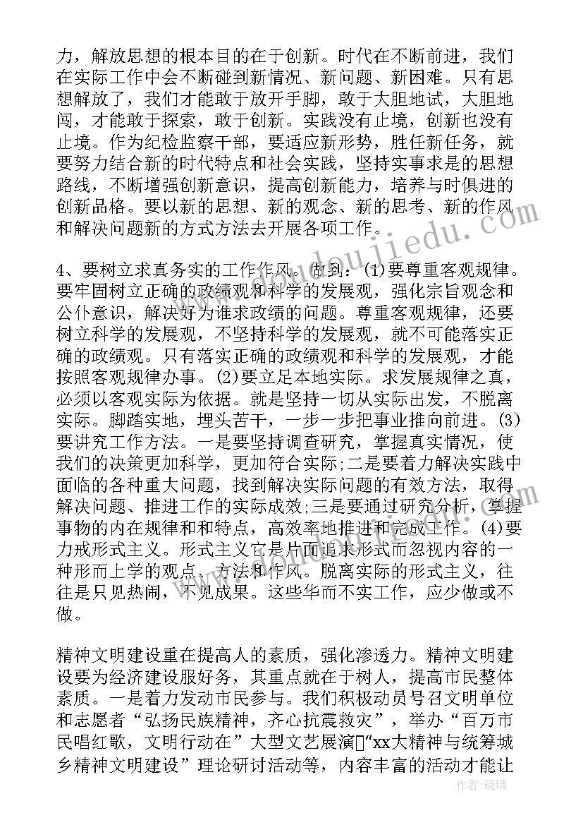 最新出纳工作心得体会感悟(优质5篇)