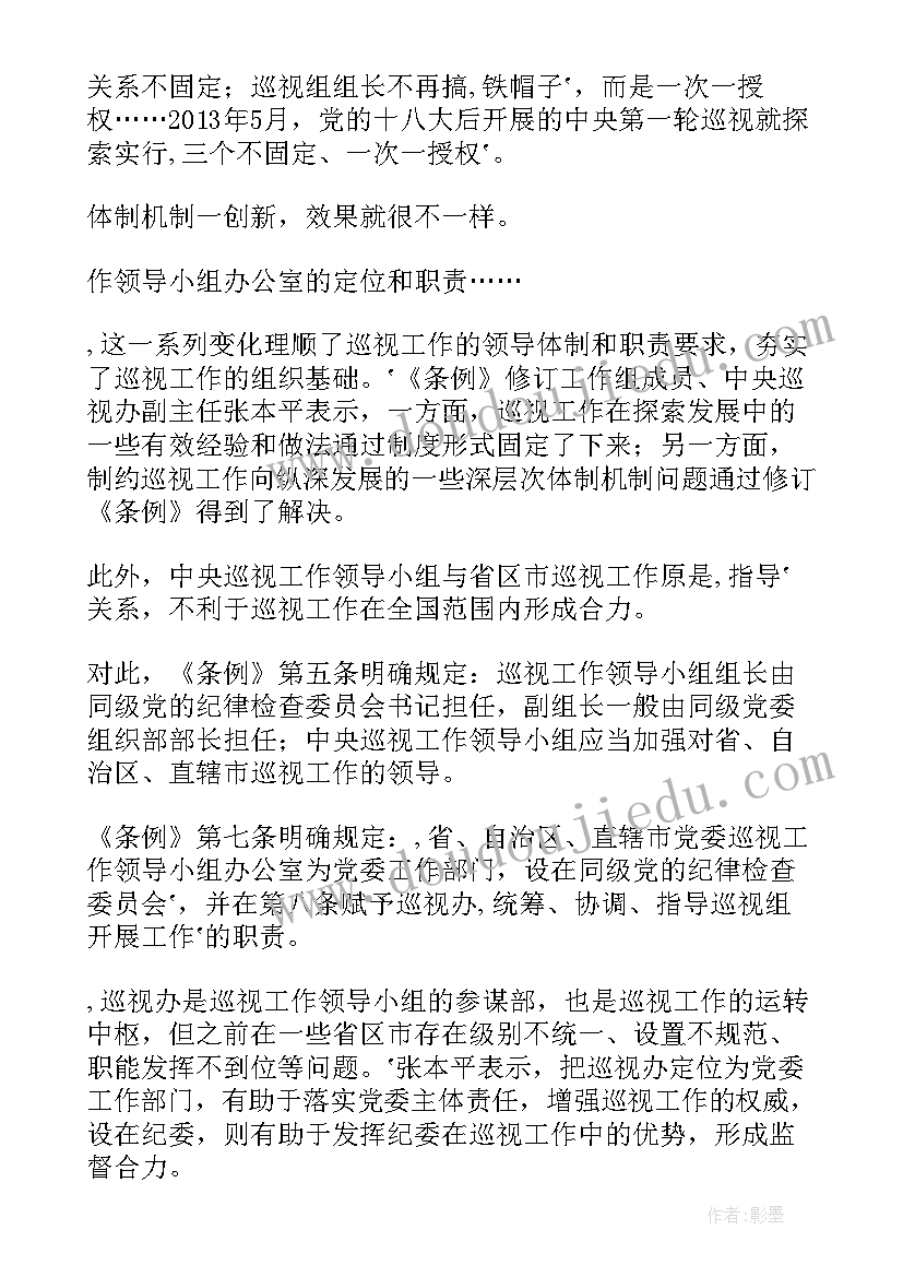 2023年纪检工作报告标题集锦(优质8篇)