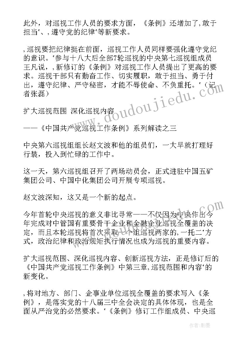 2023年纪检工作报告标题集锦(优质8篇)