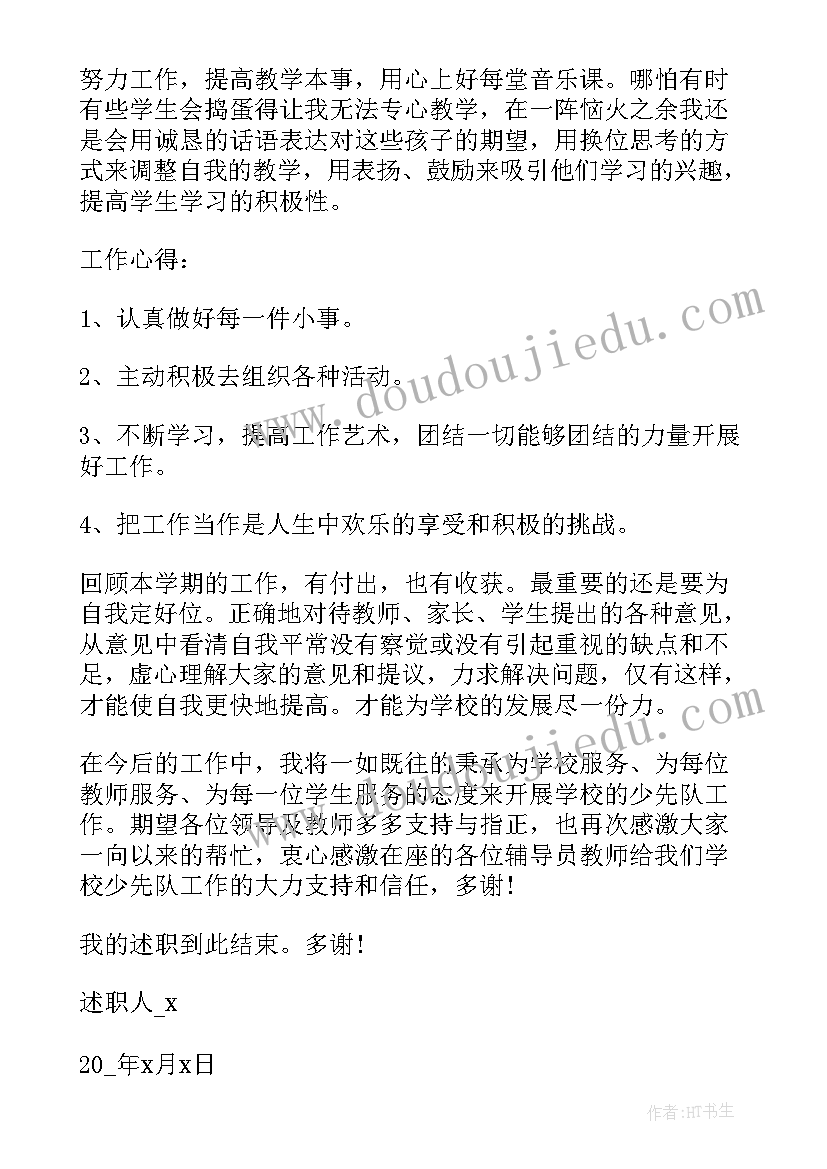 最新辅导员个人述职报告(优秀5篇)