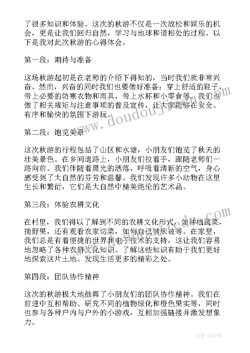 2023年幼儿园中班年级组工作总结 中班种植心得体会(模板9篇)