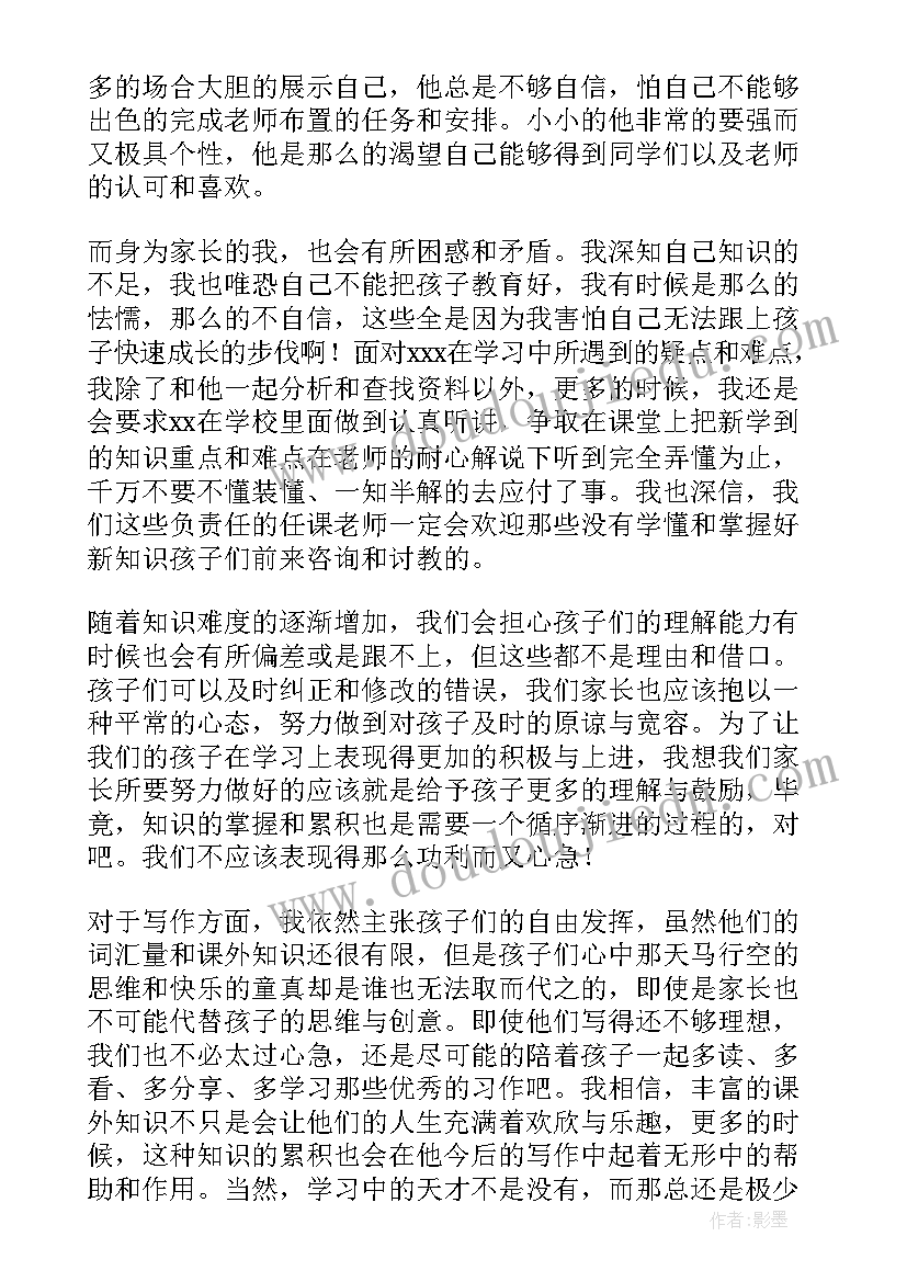 2023年开家长会家长代表发言稿(模板7篇)